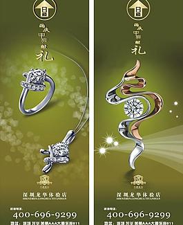 尊爵珠寶圖片