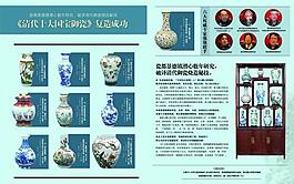 古典瓷器圖片