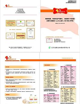 三聯(lián)滅活疫苗圖片