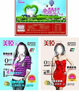 医疗 杂志 封面图片