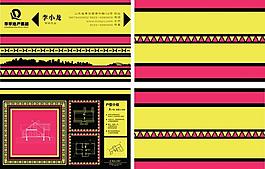 名片設(shè)計(jì)圖片