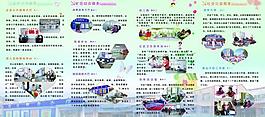 小区折页图片