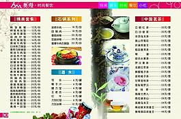 菜譜圖片