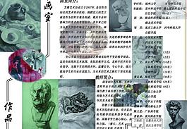 藝楷畫廊內容圖片