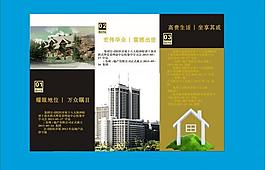 房地產(chǎn)折頁(yè)圖片