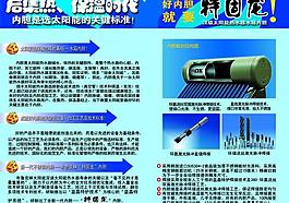 太陽能圖片