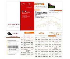vip手冊圖片