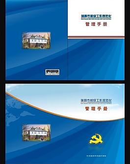 蓝色封面设计图片