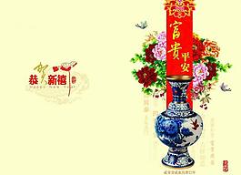 蛇年贺卡图片