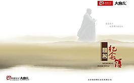 紀(jì)念簿圖片