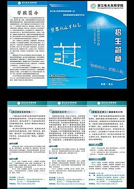 學校折頁圖片
