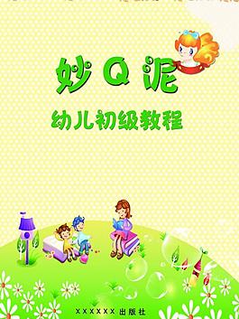封面設(shè)計(jì)圖片