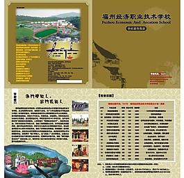 宣傳冊圖片