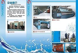 水洗公司折頁圖片