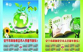 科協(xié)低碳環(huán)保掛歷圖片
