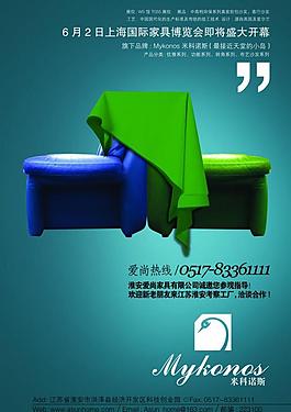 上海沙發(fā)展圖片