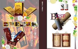 包装宣传设计图片