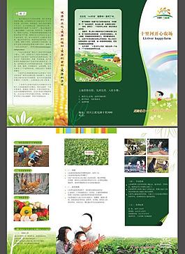 開心農場圖片