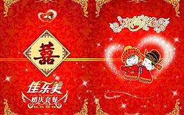 婚慶 婚禮圖片