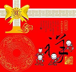 月餅包裝圖片