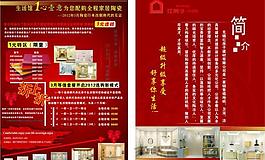 生活館單頁圖片