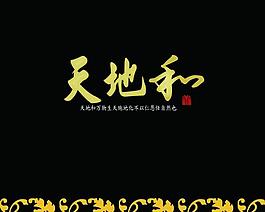 中國風(fēng)封面圖片