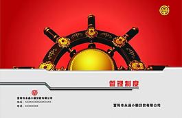 贷款公司封面图片