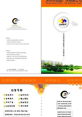 廣告公司宣傳單頁(yè)圖片