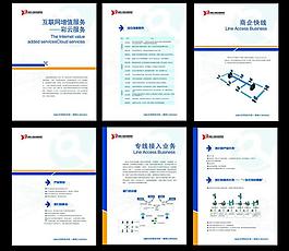 宽带 内页 封套图片