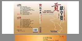 書籍封面設計圖片
