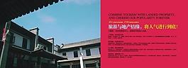 2層四合院圖片