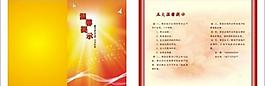 折頁彩頁設(shè)計(jì)圖片