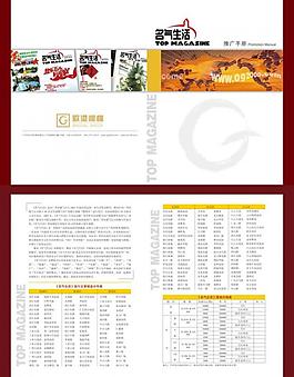 推廣手冊(cè)圖片