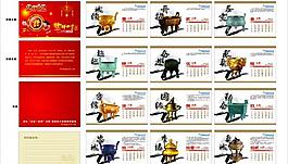 2012臺歷圖片