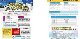 冬令營圖片