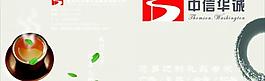中信華誠封面圖片