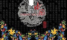 中國風圖片