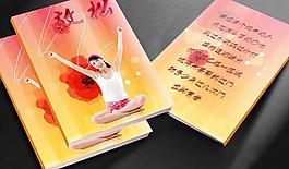 封面（展開(kāi)圖）圖片