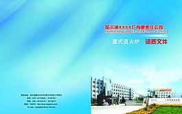 企業(yè)封面圖片