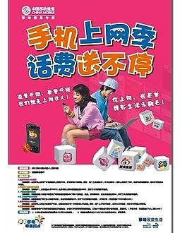 移動海報圖片