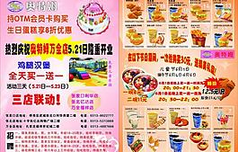 蛋糕彩頁圖片