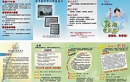 鼎才教育三折頁圖片