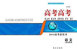 高考封面圖片