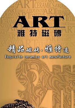 瓷磚圖片