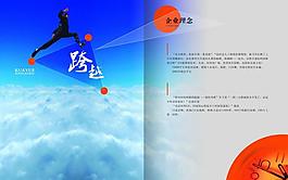 企業(yè)文化手冊psd分層設(shè)計圖片