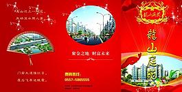 房地產(chǎn)彩頁封面圖片