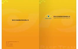 宣傳冊設計圖片