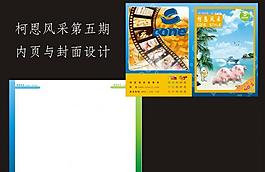 宣传册封面设计图片
