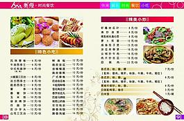 菜譜圖片