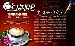 咖啡展板圖片
